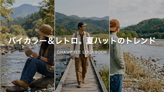 バイカラー＆レトロ。夏ハットのトレンド